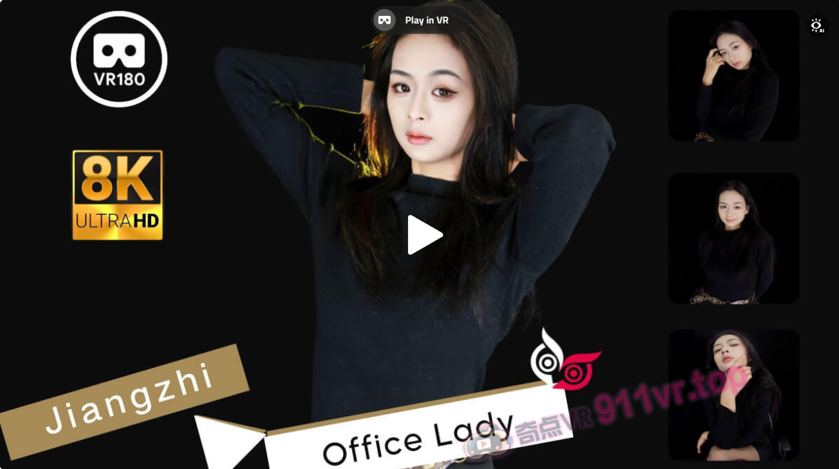 JiangzhiPart1OfficeLady8K3DVR180ASMR-奇点VR