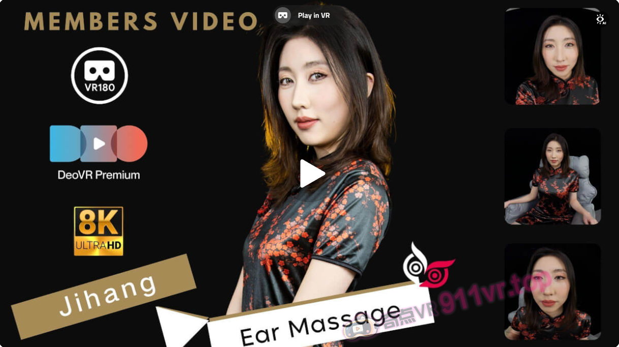 JihangPart2EarMassage-奇点VR