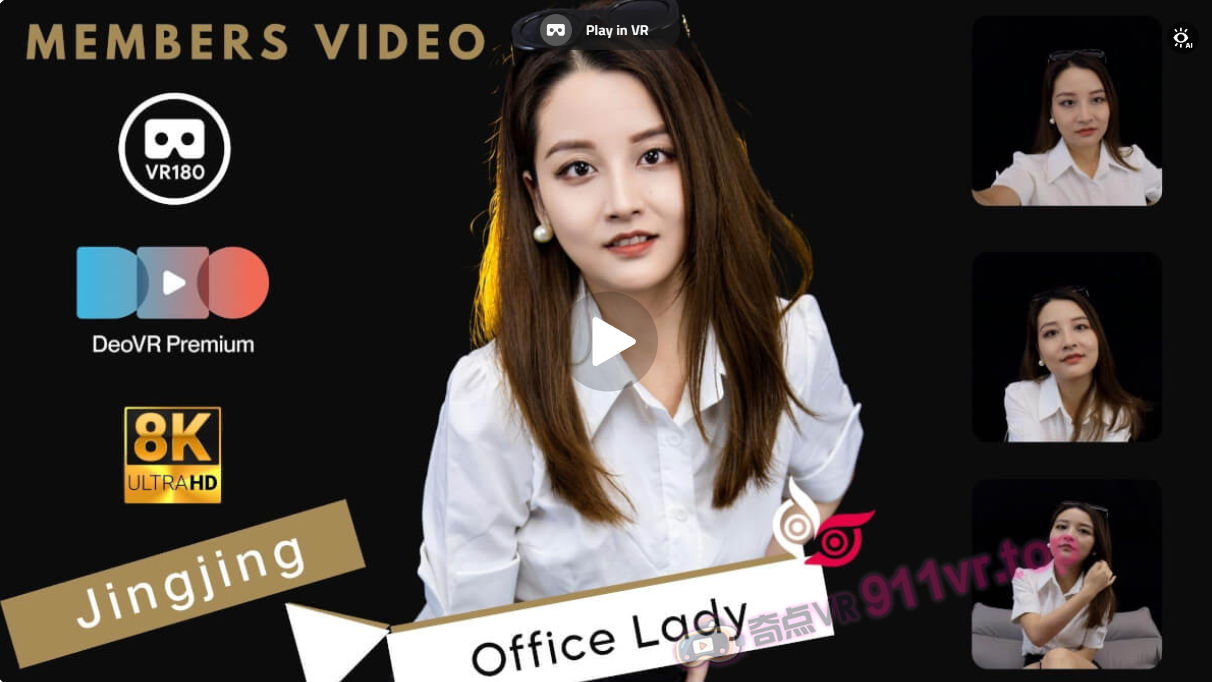 JingJingPart1OfficeLady-奇点VR