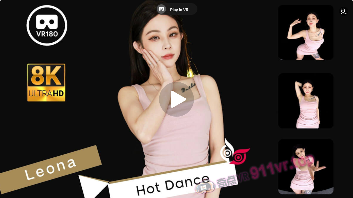 ModelLeonaPart1HotDance8K3DVR180ASMR-奇点VR
