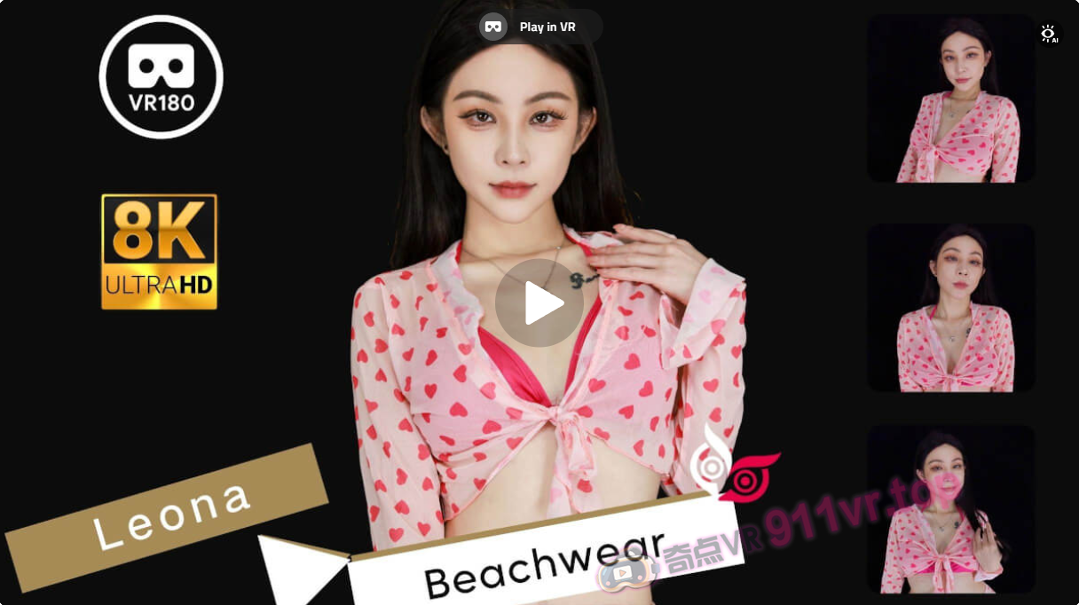 ModelLeonaPart2Beachwear8K3DVR180ASMR-奇点VR