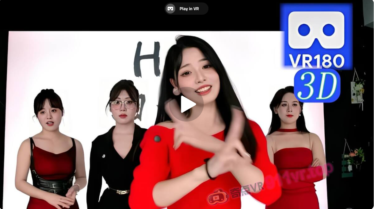 XiangDance2412221iris-奇点VR