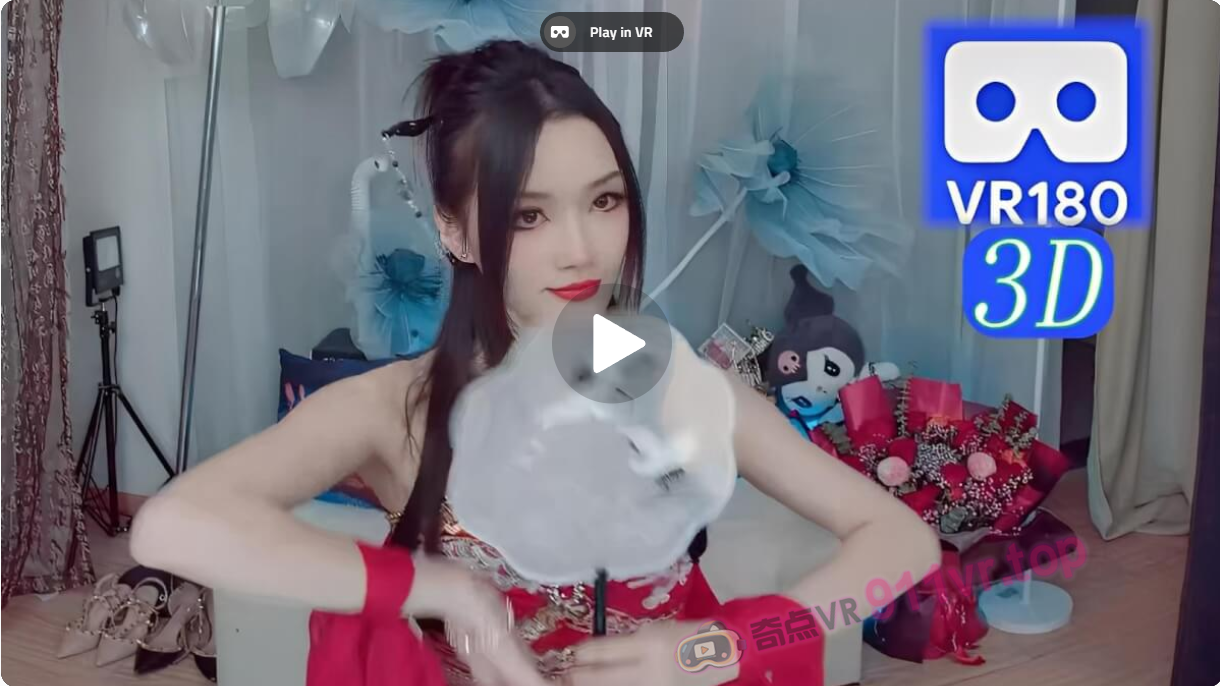 XiaoYiJiaDance251114-奇点VR