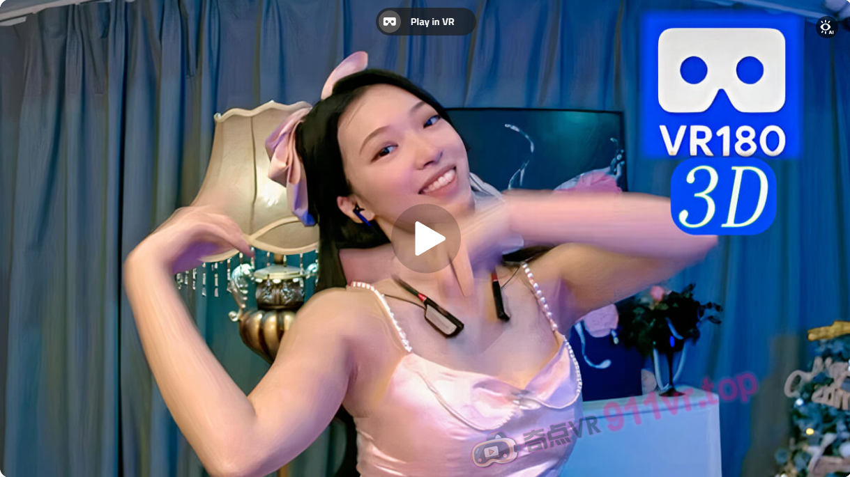 XiaoYiJiaDance252121iris-奇点VR