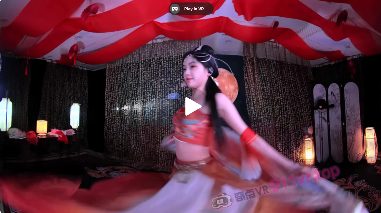 狸妖妖liyaoyao20250704001月下舞姬3DVR1808K-奇点VR