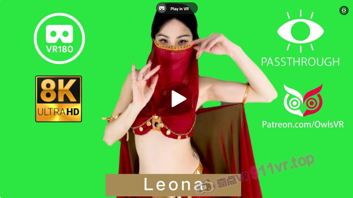 LeonaLatinDance-奇点VR