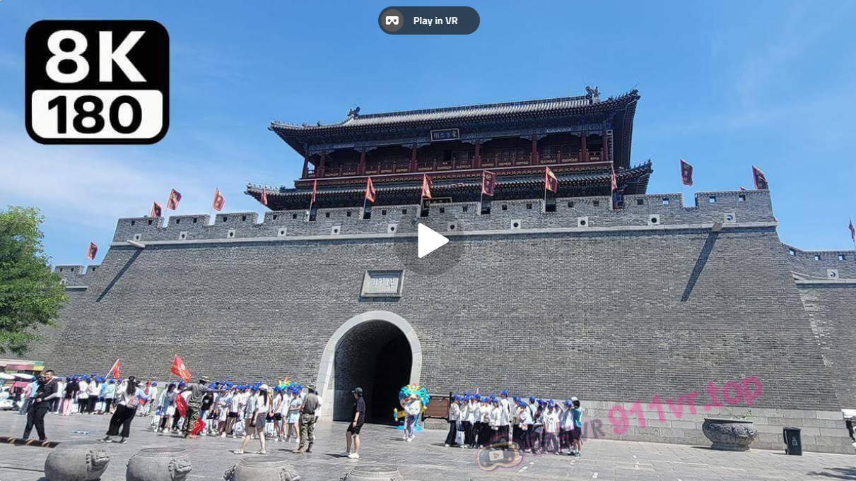 AnImmersiveExperienceoftheAncientCityofQingzhou-奇点VR