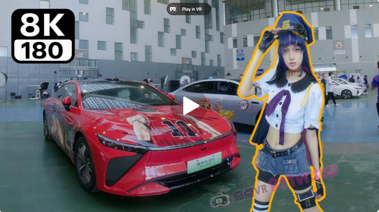 Cosplayexhibitionandcarshow-奇点VR