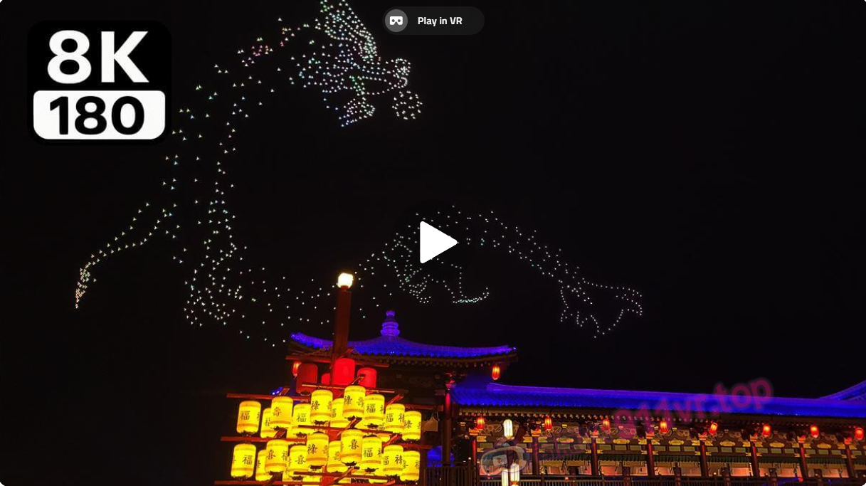 Immersiveexperiencedronelightfireworksshow沉浸式体验无人机灯光烟花秀-奇点VR