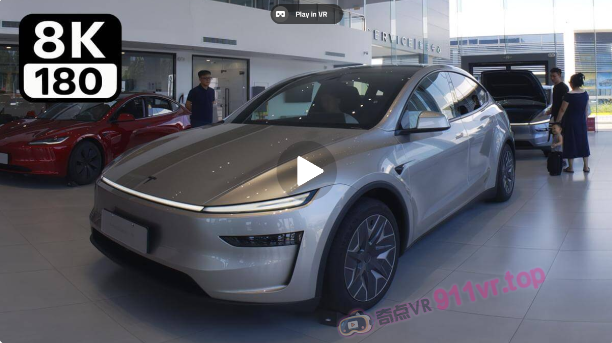ImmersiveviewingoftheTeslaModelYL-奇点VR