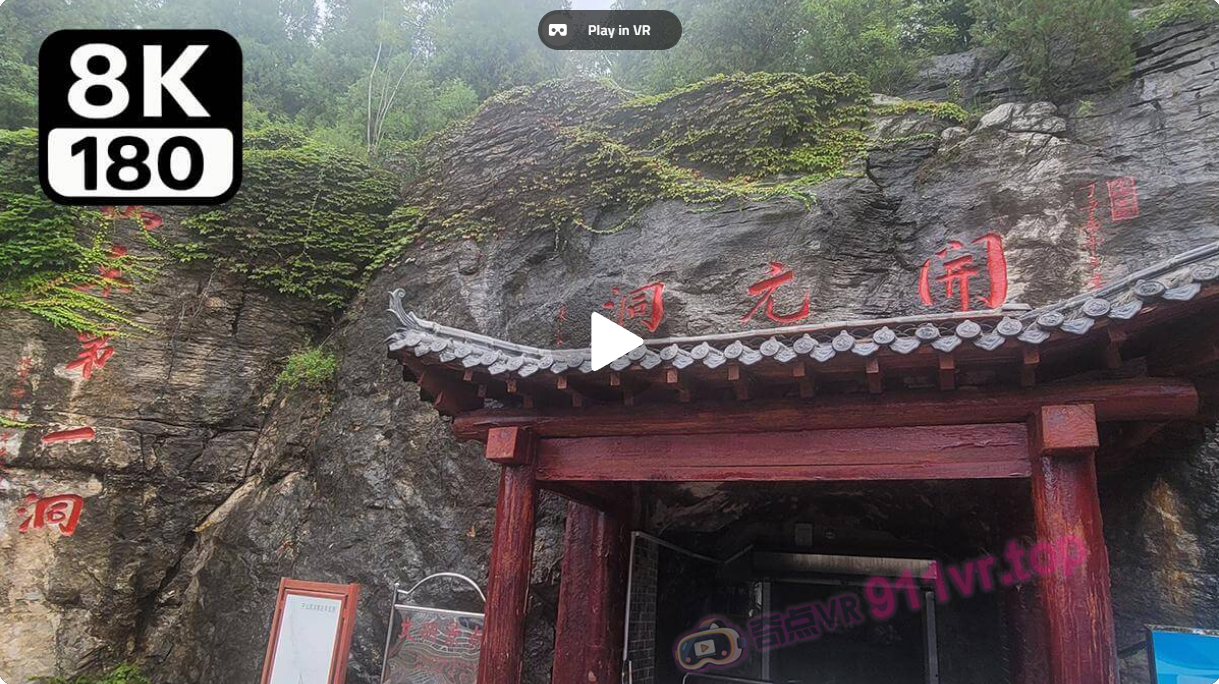 JourneytotheCenteroftheEarthAnImmersiveViewingExperienceofKaiyuanKarstCave-奇点VR