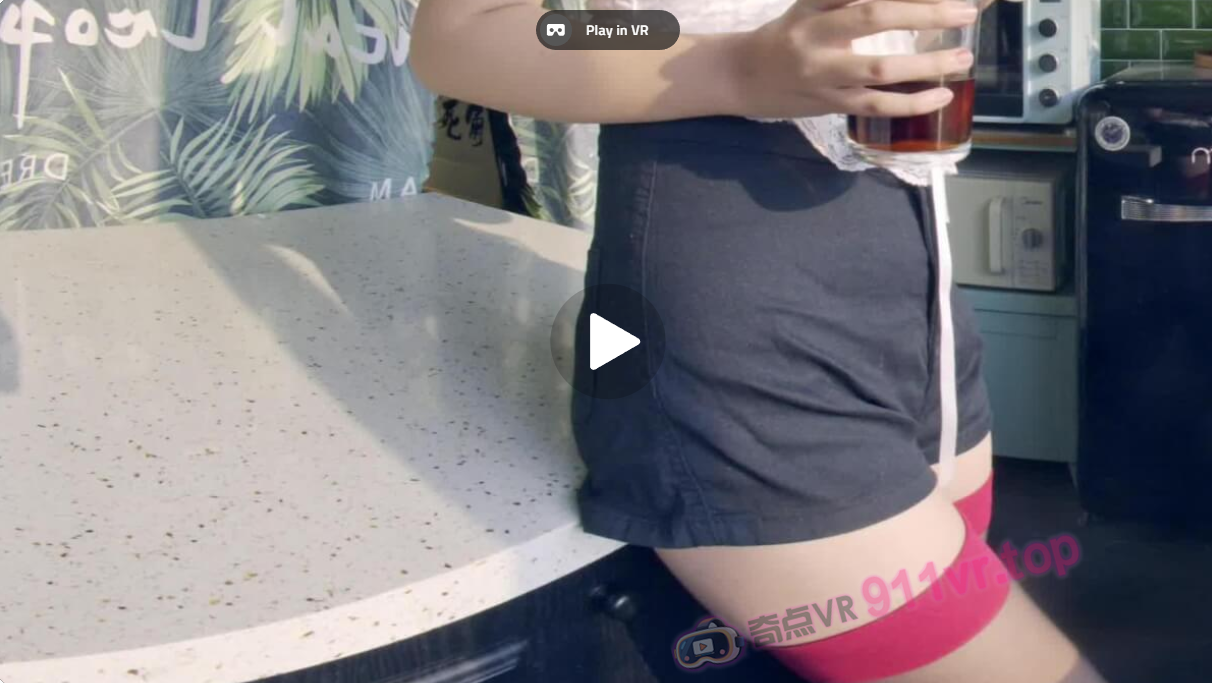 她不做饭只喝快乐水Shedoesntcooksheonlydrinkshappywater-奇点VR