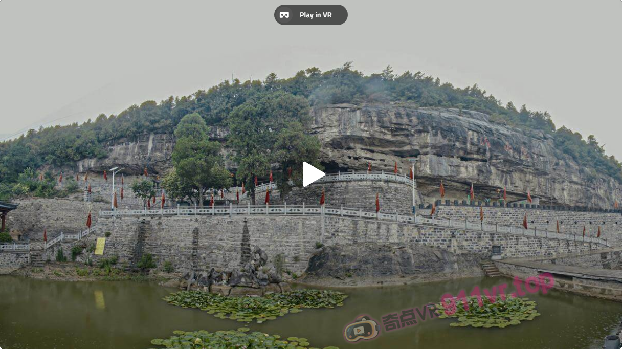 淄博般阳二十四景之滴水泉-奇点VR