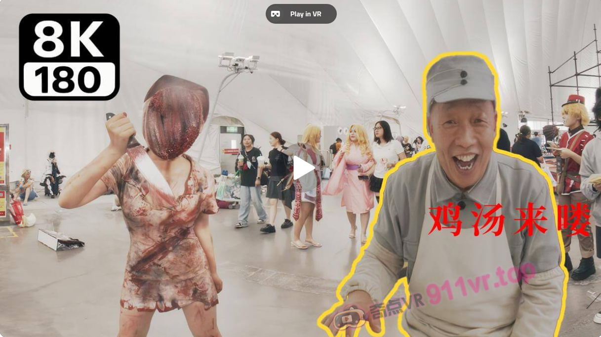 鸡汤来喽！Herecomesthechickensoup-奇点VR