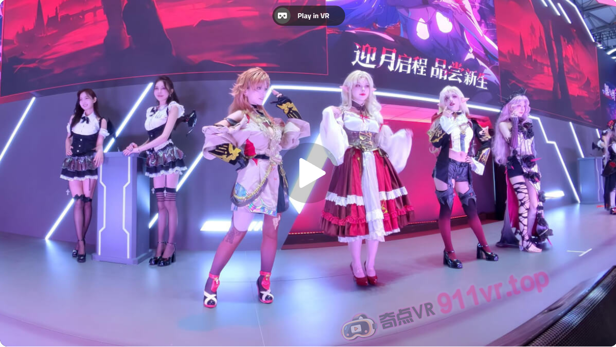 2025ShanghaiChinaJoyShowgirlSnapshot03-奇点VR