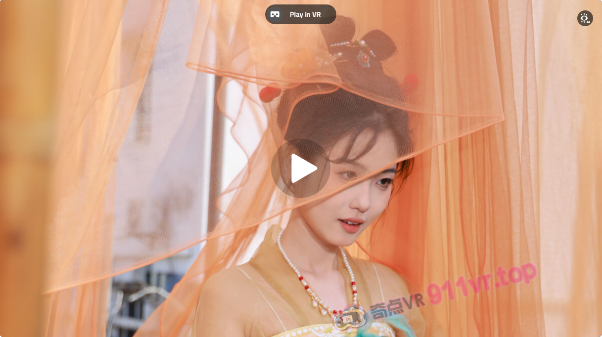 与古装美人共度佳节-奇点VR