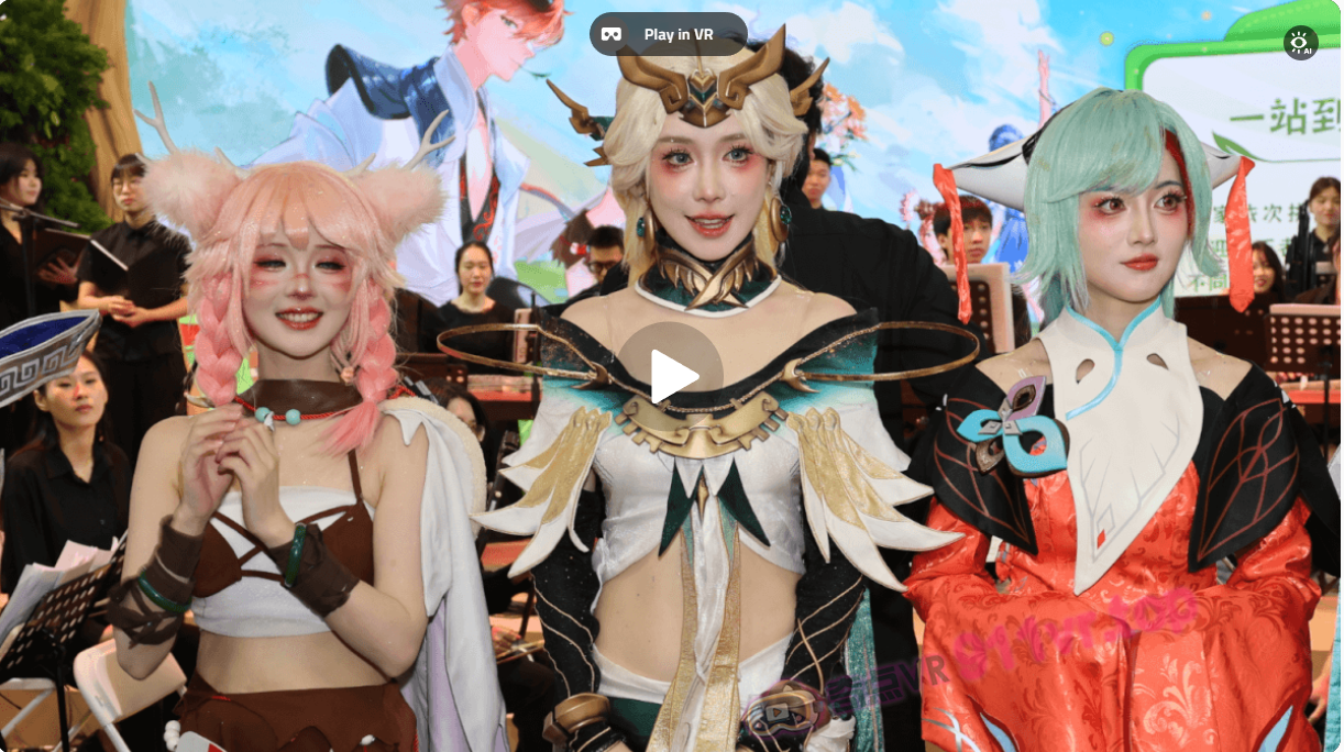 广州cpsp漫展王者荣耀coser互动-奇点VR